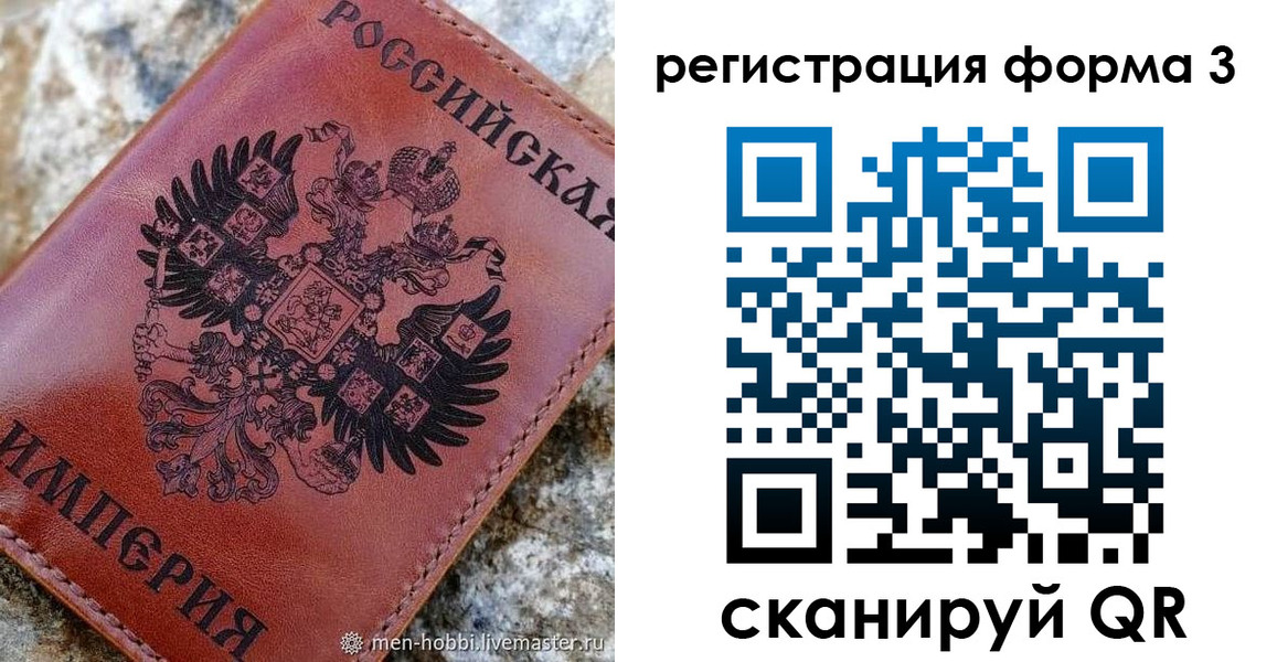 прописка в Кусе