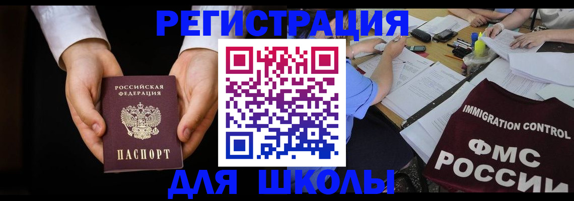 прописка законно в Кусе