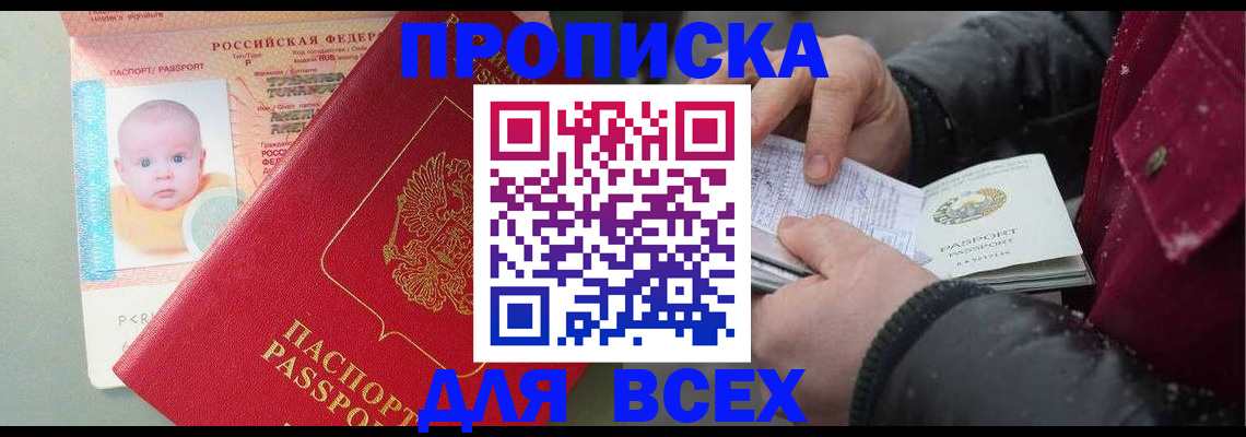 найти адрес прописки в Кусе